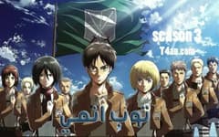 هجوم العمالقة الموسم الثالث الحلقة 12 Attack on Titan S3