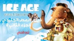 فيلم العصر الجليدي الجزء 2 مترجم Ice Age 2006