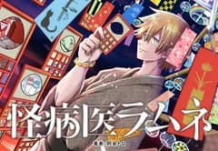 انمي Kai Myoui Ramune الحلقة 10 مترجم