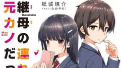 انمي Mamahaha no Tsurego ga Motokano datta الحلقة 6 مترجم