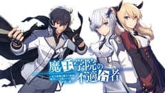 انمي Maou Gakuin no Futekigousha الحلقة 5 مترجم