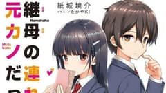 انمي Mamahaha no Tsurego ga Motokano datta الحلقة 4 مترجم