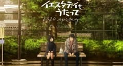 انمي Yesterday wo Utatte الحلقة 3 مترجم