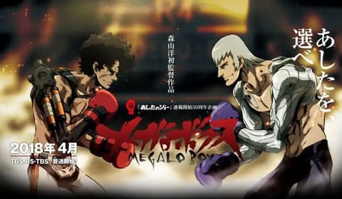 انمي Megalo Box الحلقة 3 ميغالو بوكس مدبلج للعربية
