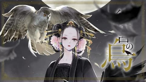 انمي Koukyuu no Karasu الحلقة 4