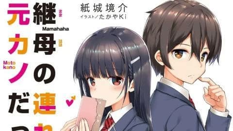 انمي Mamahaha no Tsurego ga Motokano datta الحلقة 10 مترجم
