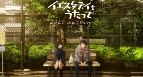 انمي Yesterday wo Utatte الحلقة 6 مترجم