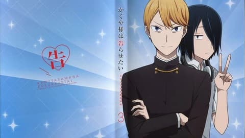 انمي Kaguya-sama: Love Is War الموسم الثاني الحلقة 3