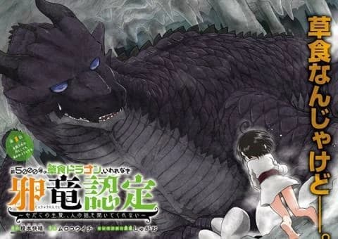 انمي Yowai 5000 nen no Soushoku Dragon, Iwarenaki Jaryuu Nintei الحلقة 6 مترجم