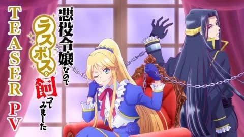 انمي Akuyaku Reijou nanode Last Boss wo Kattemimashita الحلقة 5 مترجم
