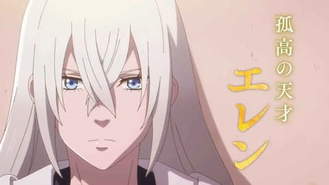 انمي إيرين الأعسر الحلقة 9 مدبلج عربي Hidarikiki no Eren
